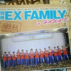 EX family vol.40別冊のサムネイル