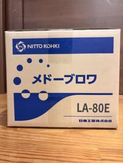 新品未使用未開封】浄化槽ブロワー/メドーブロワ（日東工器）/ LA-80E 
