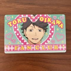 ハイキュー　及川徹　チョコクランチ　カード　ファンクラブ会員証 m67222845801_1.jpg?1725517184