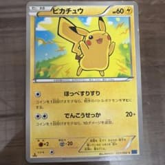 ピカチュウ C XY1 コレクションX 022/060のサムネイル
