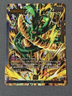 ドラゴンボール フュージョンワールド 神龍 リーダーカード FB07-097