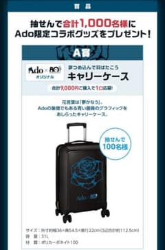 p*n様 【非売品・未使用】Ado キャリーケース ブラック 31L p*n様 【非売品・未使用】Ado キャリーケース ブラック 31L - メルカリ