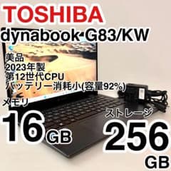 美品 東芝 dynabook 第12世代 16GB 256GB バッテリー消耗少 - メルカリ