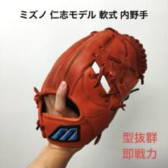 556 ミズノ 仁志モデル 型抜群 即戦力 軟式 内野手用グローブ 556 ミズノ 仁志モデル 型抜群 即戦力 軟式 内野手用グローブ - メルカリ