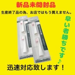 【新品未開封】ポケットドルツ EW-DS11用替ブラシ(白) EW0957-Wのサムネイル