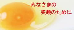 たまごパイセンのサムネイル