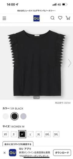 レーストリムデザインTシャツ　ノースリーブのサムネイル