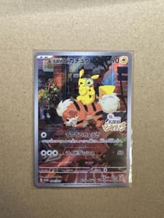 名探偵ピカチュウ PROMO SV-Pプロモカード 098/SV-Pのサムネイル