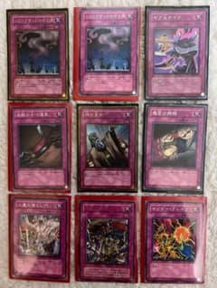 遊戯王OCG 罠カード 9枚セット - メルカリ