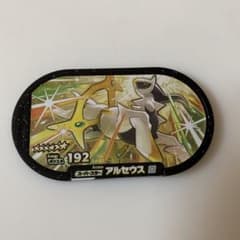 ポケモンメザスタ アルセウス　スーパースターのサムネイル