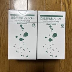 エナジック 交換用浄水フィルター レベラックシリーズ用 MW-7000R 2つ