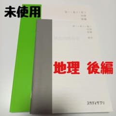 高校講座　後編のサムネイル