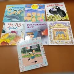おはなしチャイルド リクエストシリーズ 絵本7冊セット - メルカリ