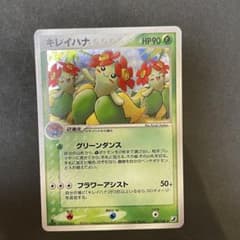ポケモンカード キレイハナ 007/106 ① ポケモンカード キレイハナ 007/106 ① - メルカリ