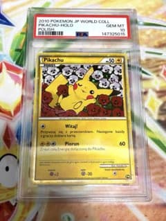 PSA9☆ピカチュウワールド ピカチュウ 2010年 プロモ ドイツ|mercari