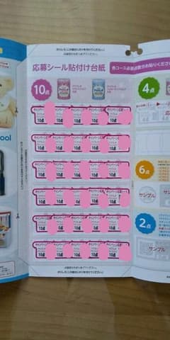 アイクレオ ポイント 300点のサムネイル