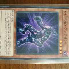 【遊戯王】V・HERO　ヴァイオン　1枚のサムネイル