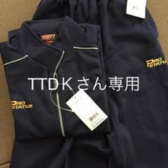 ゼット新品ジャージ上下2XOのサムネイル