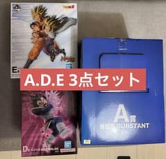 一番くじ ドラゴンボール A賞E賞D賞 3点セットのサムネイル