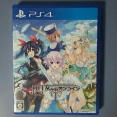 ☆NonNon☆様専用 PS4 四女神オンライン ブルーリフレクション セットのサムネイル