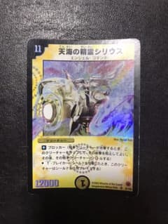デュエルマスターズ 天海の精霊シリウスのサムネイル