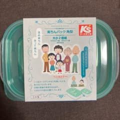 ちびまる子ちゃん　タッパーのサムネイル