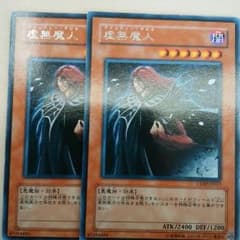 ぷるしー様専用 遊戯王 虚無魔人のサムネイル
