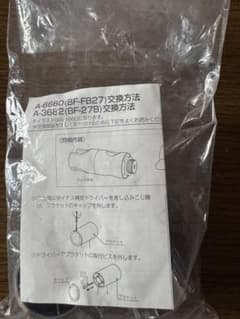LIXIL INAXの純正シャワーフック A-6660/NCのサムネイル