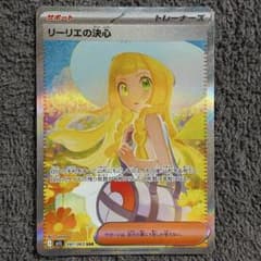 リーリエの決心 SAR 091/063 M1L JP 2025 Lillie - メルカリ