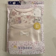 ベビー女の子　長袖下着　80のサムネイル