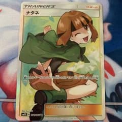 ナタネ SR サンムーン ウルトラサン - メルカリ
