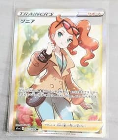 ポケモンカード ソニア SRのサムネイル