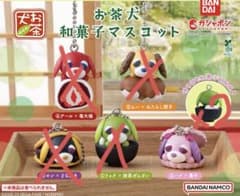 お茶犬 和菓子マスコット ガチャガチャのサムネイル