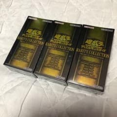 専用遊戯王 新品・未開封 レアリティコレクション3 プレミアムゴールド 3boxのサムネイル