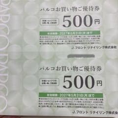 パルコお買い物ご優待券 500円分×2枚のサムネイル