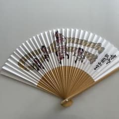 扇子　博多祇園山笠中洲流　令和5年のサムネイル
