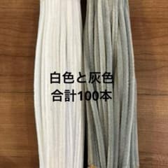 白 グレー モール
