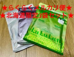【新品未使用】　ルルルン　フェイスパック　北海道限定　ラベンダー　メロン　3袋のサムネイル