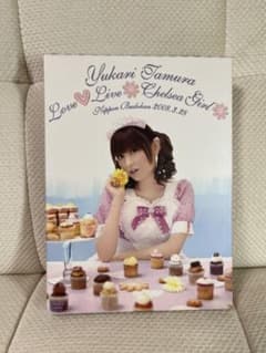 田村ゆかり/Love♥Live 2008*Chelsea Girl*〈2枚組〉のサムネイル