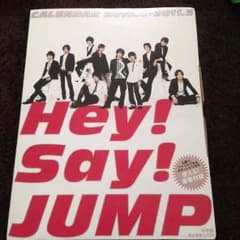 hey!say!jump カレンダーのサムネイル