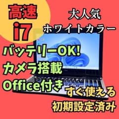 i7爆速SSDノートパソコン☆カメラ オフィス Windows11バッテリーOK