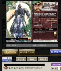 三国志大戦　蒼天航路　関羽のサムネイル