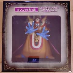 未開封☆ドラクエ ふくびき所スペシャル さいごの一枚で賞 ゾーマ