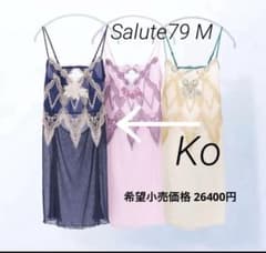 セール中‼️サルート 王家の紋章 ナイトドレス 79G KO M - メルカリ