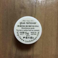 シナパン様用★ほぼ未使用♡グルーリムーバー 癒本舗のサムネイル