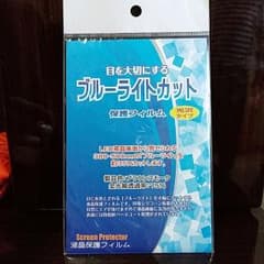 ジュエルパッド☆フェアリルパッド☆画面保護フィルムのサムネイル