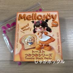 s*1様 完全未開封 mellojoy メロジョイ トースト つみつみシリーズ