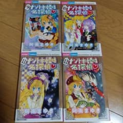 ナゾトキ姫は名探偵 9101112のサムネイル