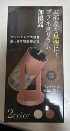 【新品未開封】星空ライト付きプラネタリウム加湿器 ピンクのサムネイル
