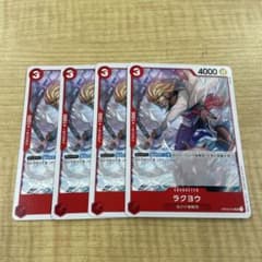 ワンピースカード　ラクヨウ　4枚セットのサムネイル